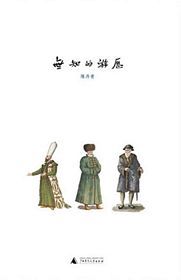 Wu zhi de you li (Simplified Chinese)