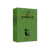 Feng zi kai cha tu zhu zi qing can wen quan ji  ( Simplified Chinese)