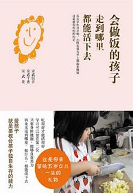 Hui zuo fan de hai zi zou dao na li dou neng huo xia qu ( Simplified Chinese)