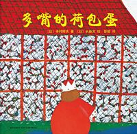 Oshaberi na tamagoyaki