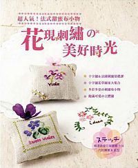 Hua xian ci xiu mei hao shi guang: chao ren qi! Fa shi tian mi bu xiao wu jing xuan zui ai hua cao tu an 116