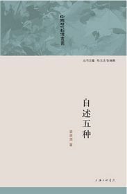 Zi shu wu zhong ( Simplified Chinese)