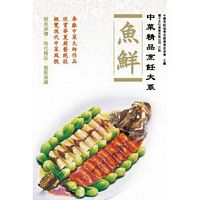 Zhong cai jing pin peng ren da xi: yu xian