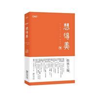 Yi ge 3: Xiang de mei ( Simplified Chinese)