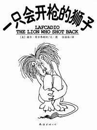 Yi zhi hui kai qiang de shi zi (Simplified Chinese)