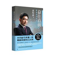 益往直前 (简体）