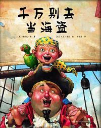 Qian wan bie qu dang hai dao ( Simplified Chinese)