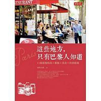 Zhe xie di fang, zhi you ba li ren zhi dao: 11 tiao dao di shi shang × yi shu × mei shi  × yue hui lu xian