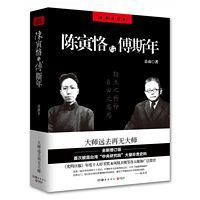 Chen yin ke yu Fu si nian ( Simplified Chinese)