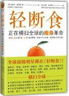 Qing duan shi: Zheng zai heng cao quan qiu de shou shen ge ming ( Simplified Chinese)