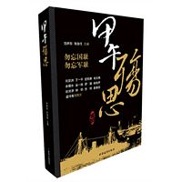Jia wu shang si ( Simplified Chinese)
