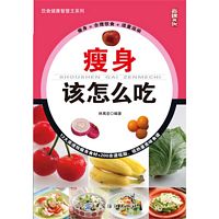 Shou shen gai zen me chi ( Simplified Chinese)