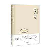 Pin wei de ji yi ( Simplified Chinese)