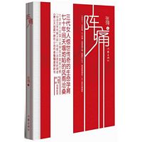 Zhen tong (Simpilified Chinese)
