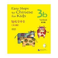 Easy steps to Chinese for kids Textbook 3b 