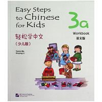 Easy steps to Chinese for kids Workbook 3a