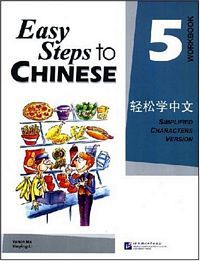 Easy Steps to Chinese Textbook 5 