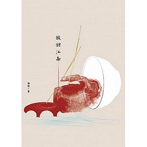 You er  san zi jing nian yao ( 1 shu 1CD) ( Xin ban)
