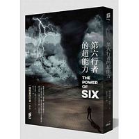 Di liu xing zhe de chao neng li