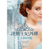 Jue zhe wang fei wai zhuan: wang zi yu shi wei