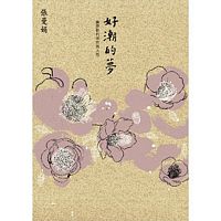 Hao chao de meng: guai yi man huo ( you meng yin)