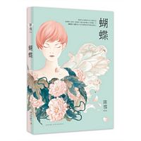 Hu die ( Simplified Chinese)