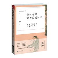 Mei shi mei ke jie wei xiao yao shi guang ( Simplified Chinese)