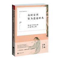 每时每刻皆为逍遥时光 （简体）