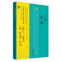 Sui yi ( Simplified Chinese)