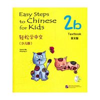 Easy steps to Chinese for kids Textbook 2b 