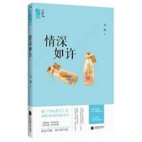Qing shen ru xu (Simplified Chinese)