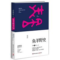 Yu yang ye shi 2 (Simplified Chinese)