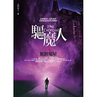 Qu mo ren (1) lu guan gui wu