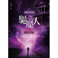 Qu mo ren (2) bo pi nu shi (wan jie pian)