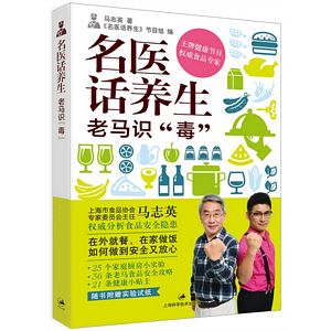 Ming yi hua yang sheng : Lao ma shi du (Simplified Chinese)