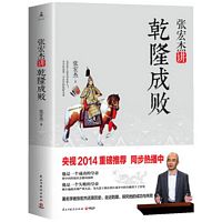 Zhang hong jie jiang qian long cheng bai  ( Simplified Chinese)