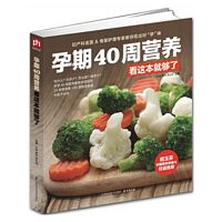 Yun qi 40 zhou yin yang kan zhe ben jiu gou le ( Simplified Chinese)