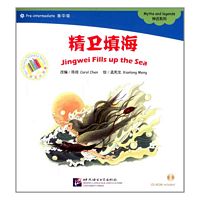 Jingwei fills up the sea (incl. 1CD)