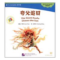 The giant Kuafu chases the sun (incl. 1CD-ROM)