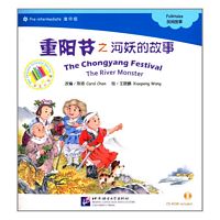 重阳节之河妖 (附1CD-ROM) (简体)