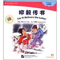 Liu yi delivers the letter (incl. 1CD-ROM)