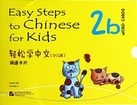 Easy steps to Chinese for kids Word Cards 2b