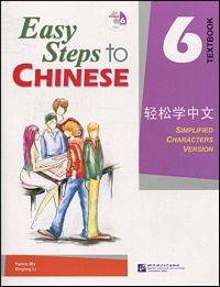 Easy Steps to Chinese Textbook 6 