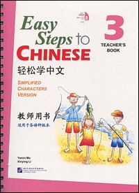 Easy Steps to Chinese Teachers Book 3