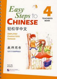 Easy Steps to Chinese Teachers Book 4 (incl. QR Code)