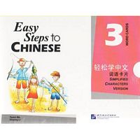 Easy steps to Chinese Word Cards 3
