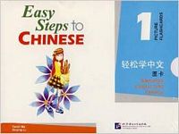 Easy steps to Chinese Picture Flashcards 1