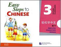 Easy steps to Chinese Picture Flashcards 3