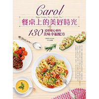 Carol can zhuo shang de mei hao shi guang: 130 dao liao yu xin ling de mei wei xing fu pei fang