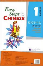 Easy steps to Chinese Posters 1